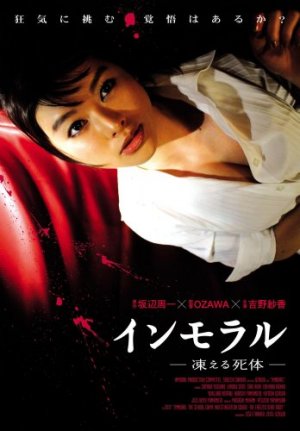 Inmoraru: Kogoeru shitai movie