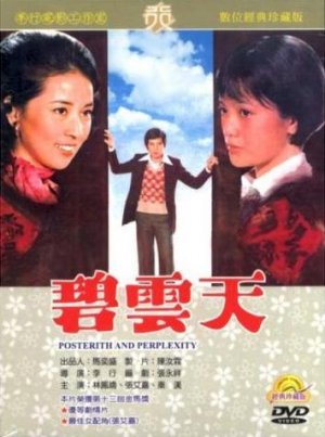 Bi yun tian movie