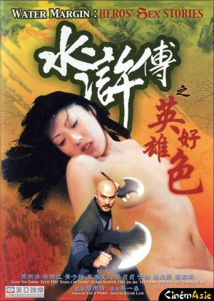 Shui hui chuen ji ying hung hiu sik movie