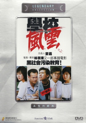 Do cheung fung wan movie